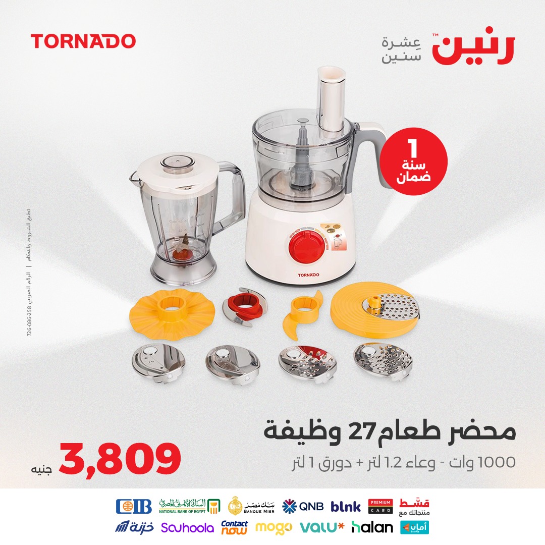 raneen offers from 26aug to 5aug 2025 عروض رنين من 26 أغسطس حتى 5 أغسطس 2025 صفحة رقم 25